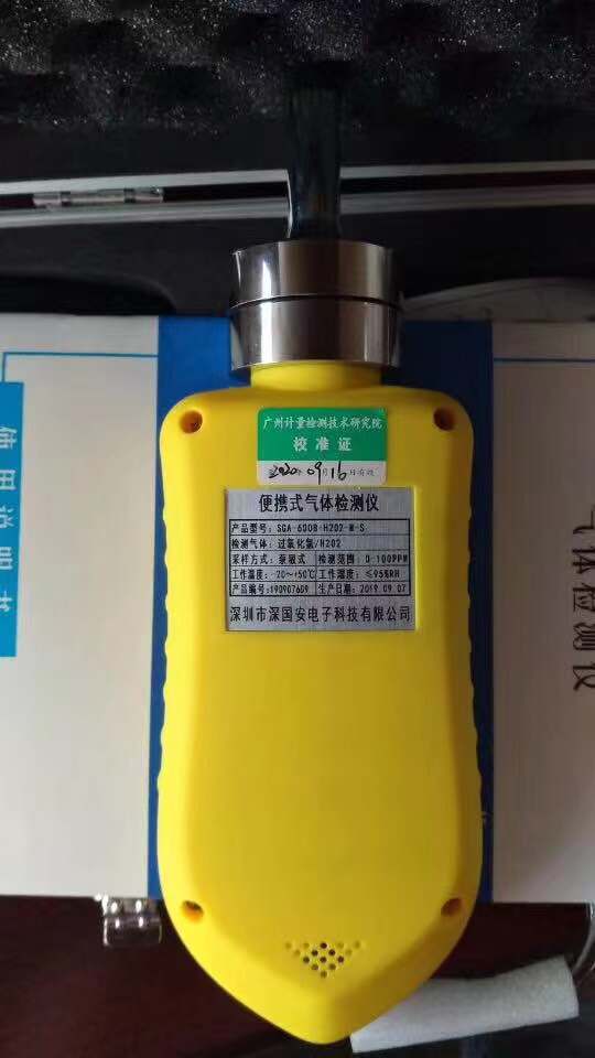 過(guò)氧化氫氣體檢測(cè)儀