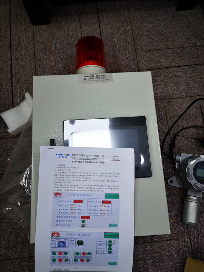 無線氣體檢測(cè)儀