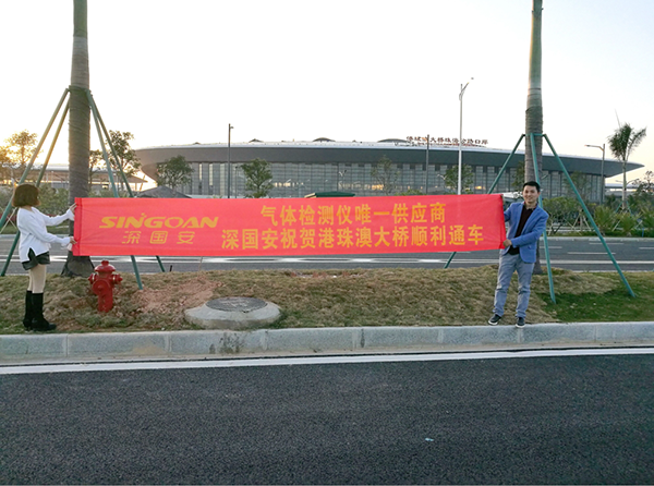 港珠澳大橋氣體檢測項(xiàng)目.png