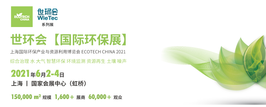深國安上海世環(huán)會.png