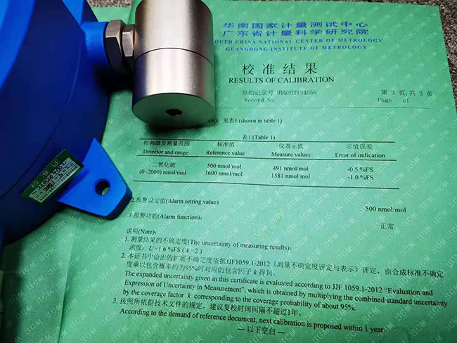 固定式氣體檢測(cè)儀智能提醒功能專利證書(shū)1.jpg