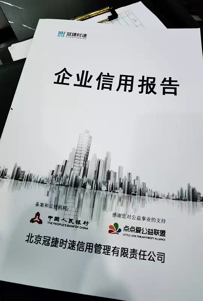 深囯安AAA資信等級(jí)證書.jpg