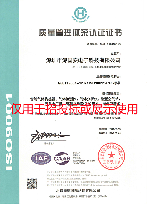 質(zhì)量管理體系認(rèn)證證書.jpg