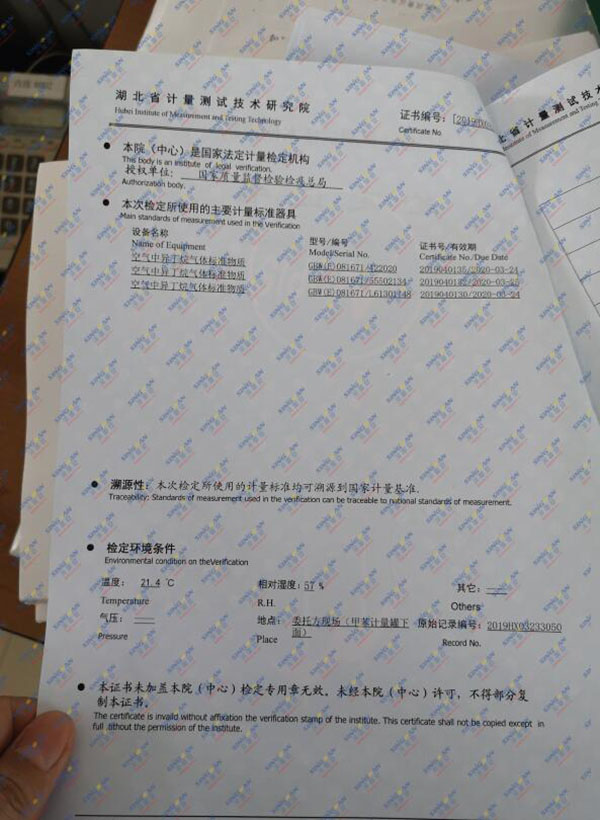 甲苯氣體檢測(cè)儀校準(zhǔn)報(bào)告