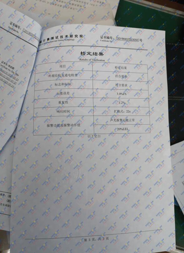 甲苯氣體檢測(cè)儀校準(zhǔn)報(bào)告