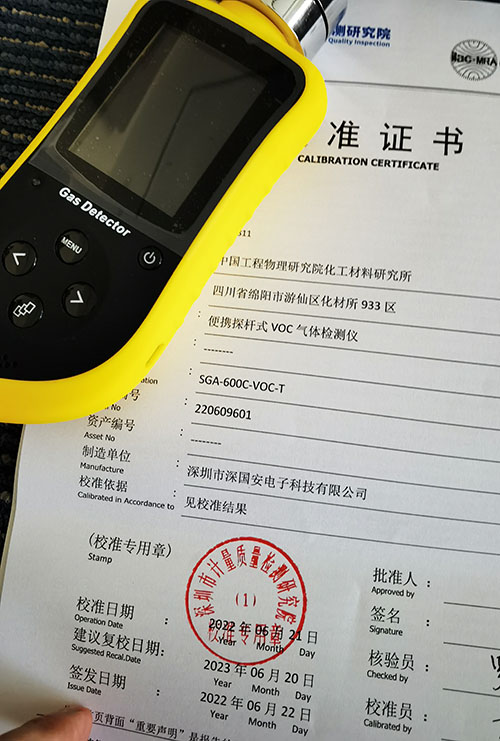 voc氣體檢測儀校準(zhǔn)報告證書