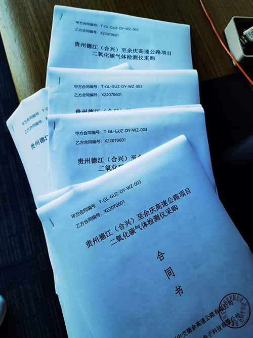 深國安供貨二氧化碳?xì)怏w監(jiān)測儀高速公路項目
