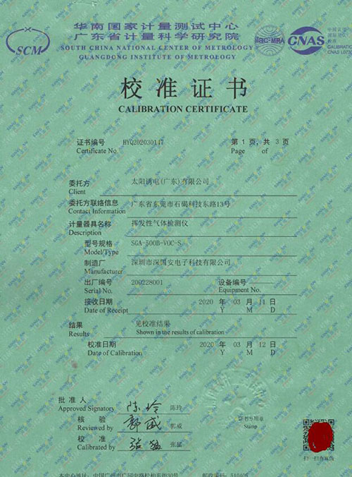vocs氣體檢測儀標(biāo)定校準(zhǔn)檢測報告