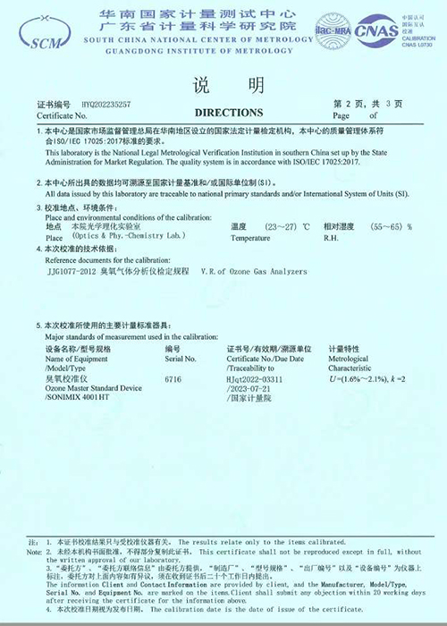 臭氧氣體檢測儀校準(zhǔn)報告