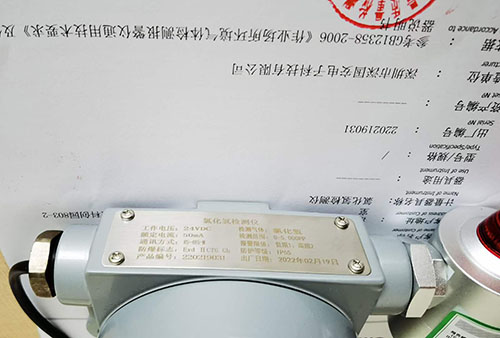 異丁烯腈氣體報(bào)警器探頭