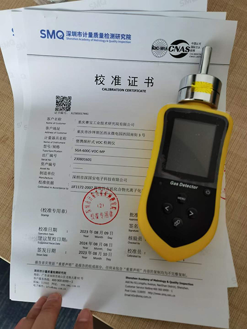 氣體檢測儀校準(zhǔn)報告