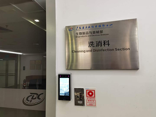 深國(guó)安來訪廣東省疾控中心