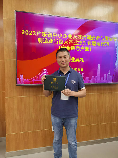 深國安結業(yè)證書