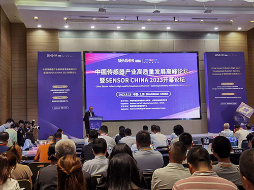 中國傳感器產(chǎn)業(yè)高質量發(fā)展高峰論壇