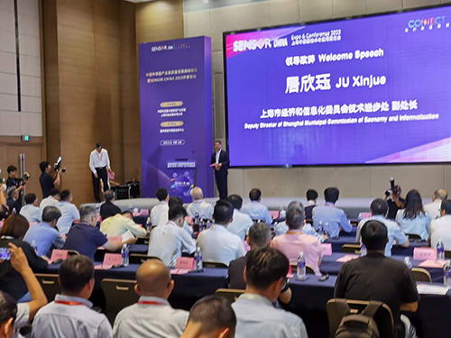 中國傳感器產(chǎn)業(yè)高質量發(fā)展高峰論壇
