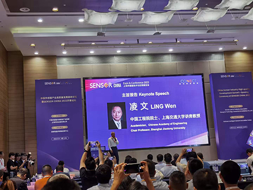 中國傳感器產(chǎn)業(yè)高質量發(fā)展高峰論壇
