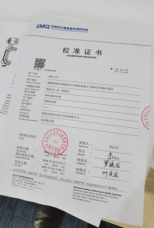 氣體檢測儀校準(zhǔn)報(bào)告