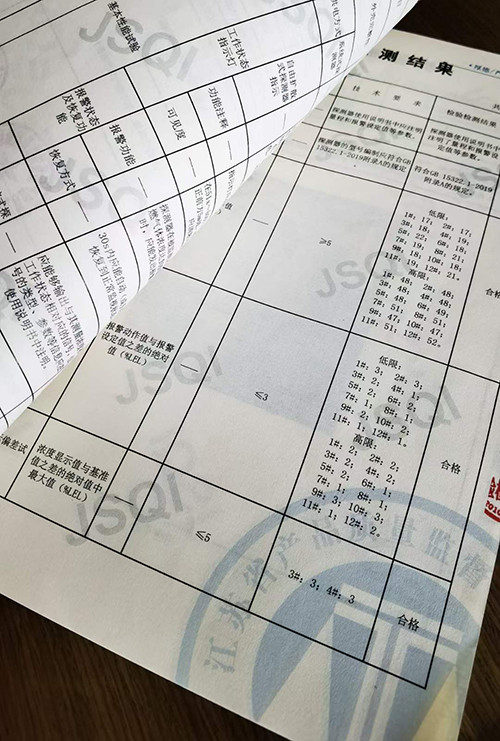 消防產(chǎn)品檢驗檢測報告