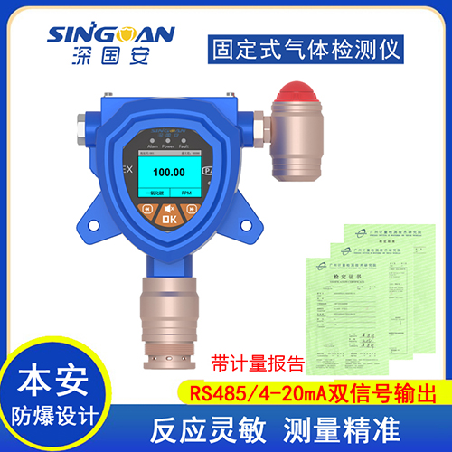 工業(yè)級燃?xì)鈭?bào)警器