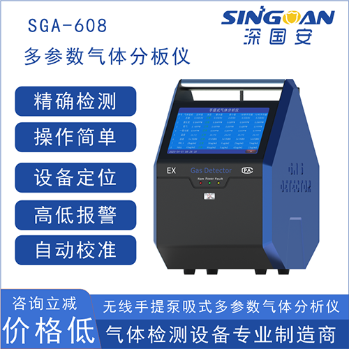 火災救援便攜多參數(shù)氣體分析儀