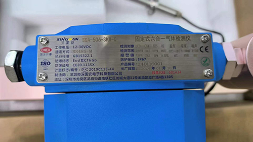 無線六合一固定式噪聲檢測儀