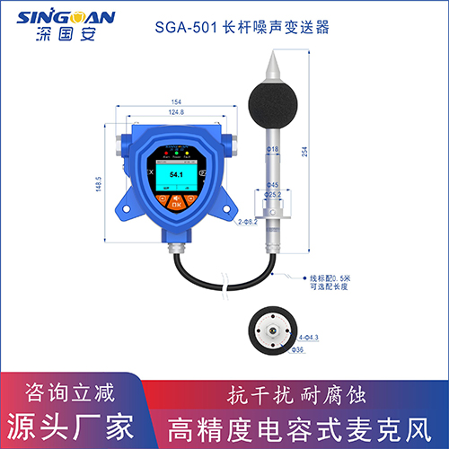 在線防爆型噪音報(bào)警器