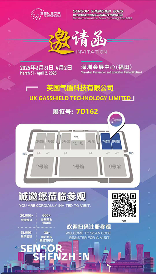 英國(guó)氣盾展會(huì)公告