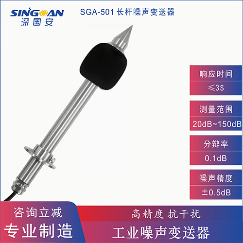 工地防爆型噪音檢測(cè)儀
