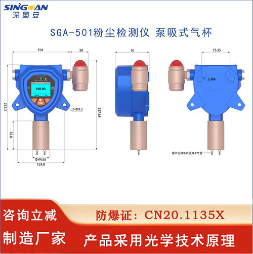 無(wú)線防爆型粉塵檢測(cè)儀探頭