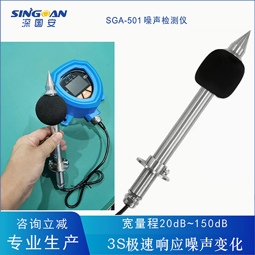 固定式多合一噪聲檢測(cè)儀報(bào)警器