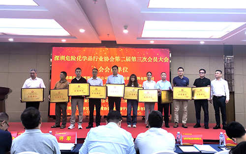 深圳市危險化學(xué)品行業(yè)協(xié)會