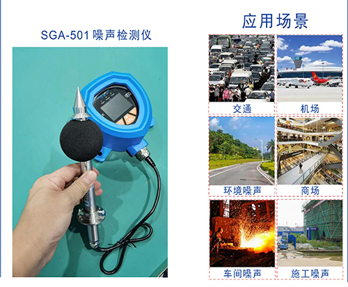 防爆型噪音檢測(cè)儀